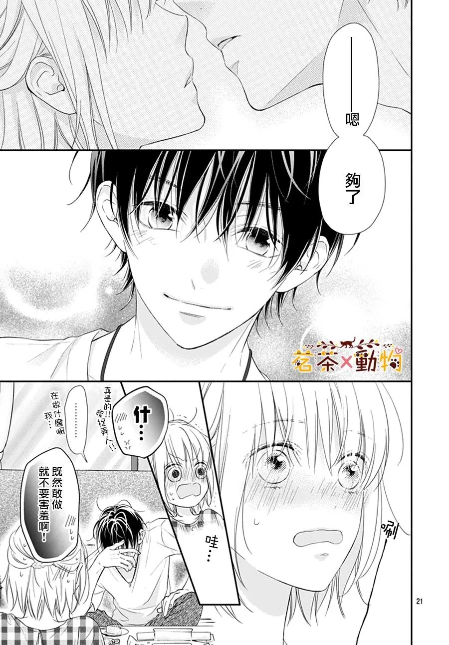 第32话 第21页