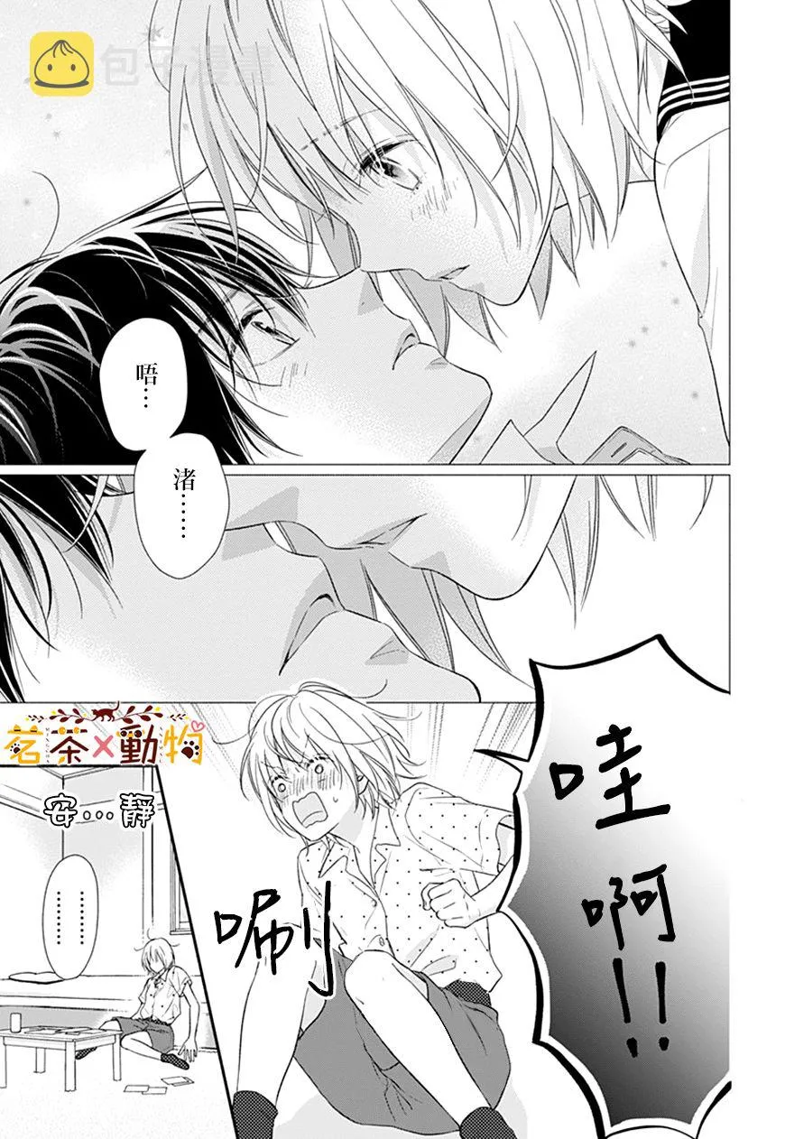 第31话 第5页
