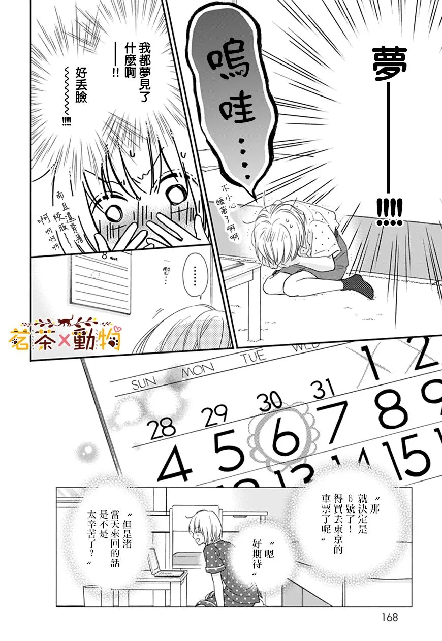 第31话 第6页