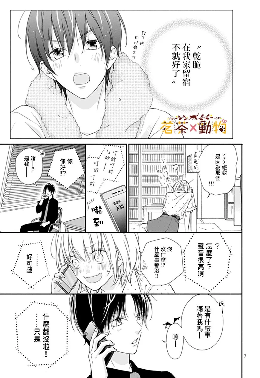 第31话 第7页