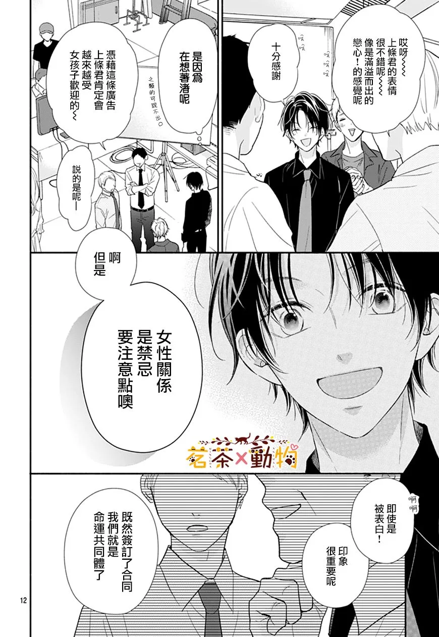 第31话 第12页