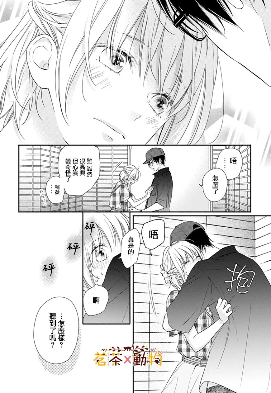 第31话 第24页