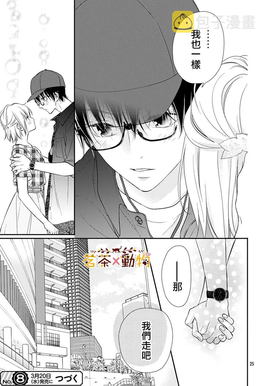 第31话 第25页