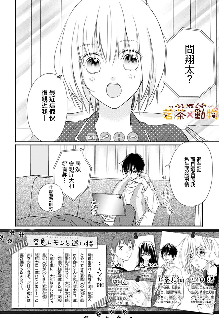 第30话 第2页