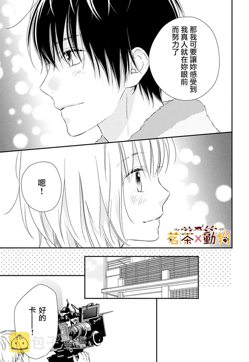 第30话 第5页