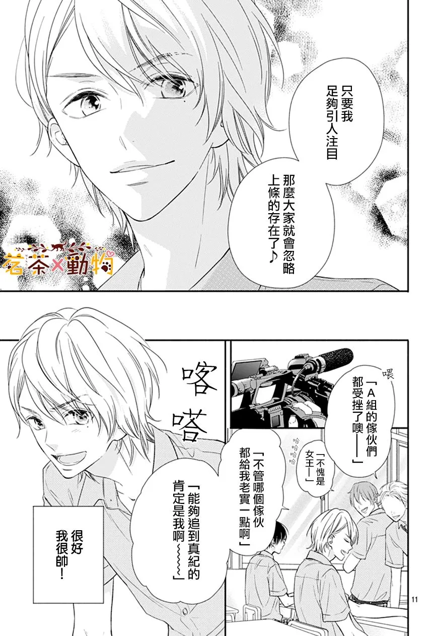 第30话 第11页