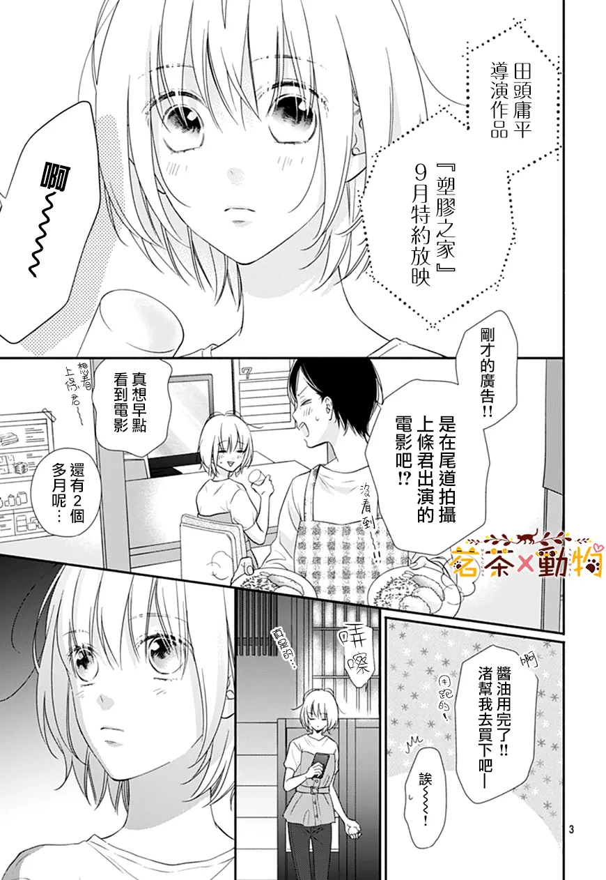 第29话 第3页