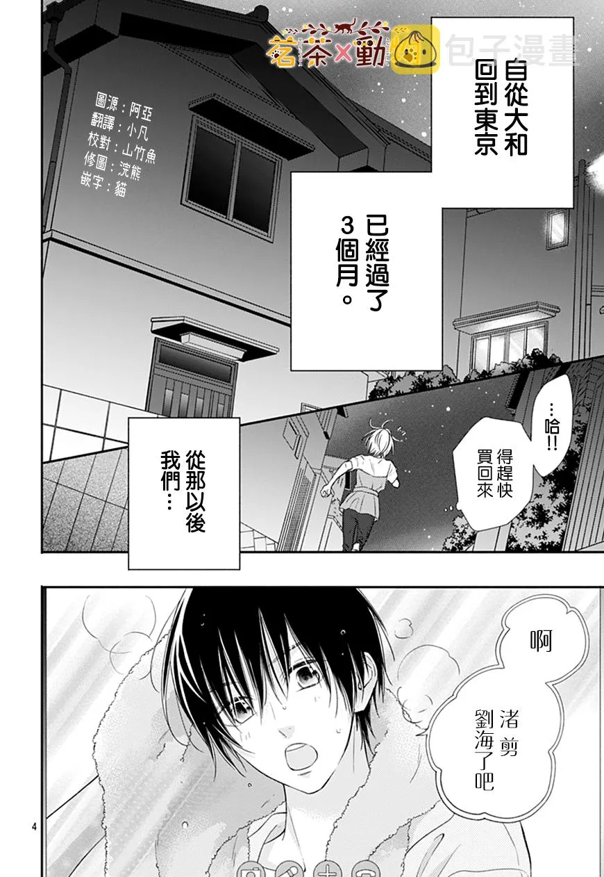 第29话 第4页
