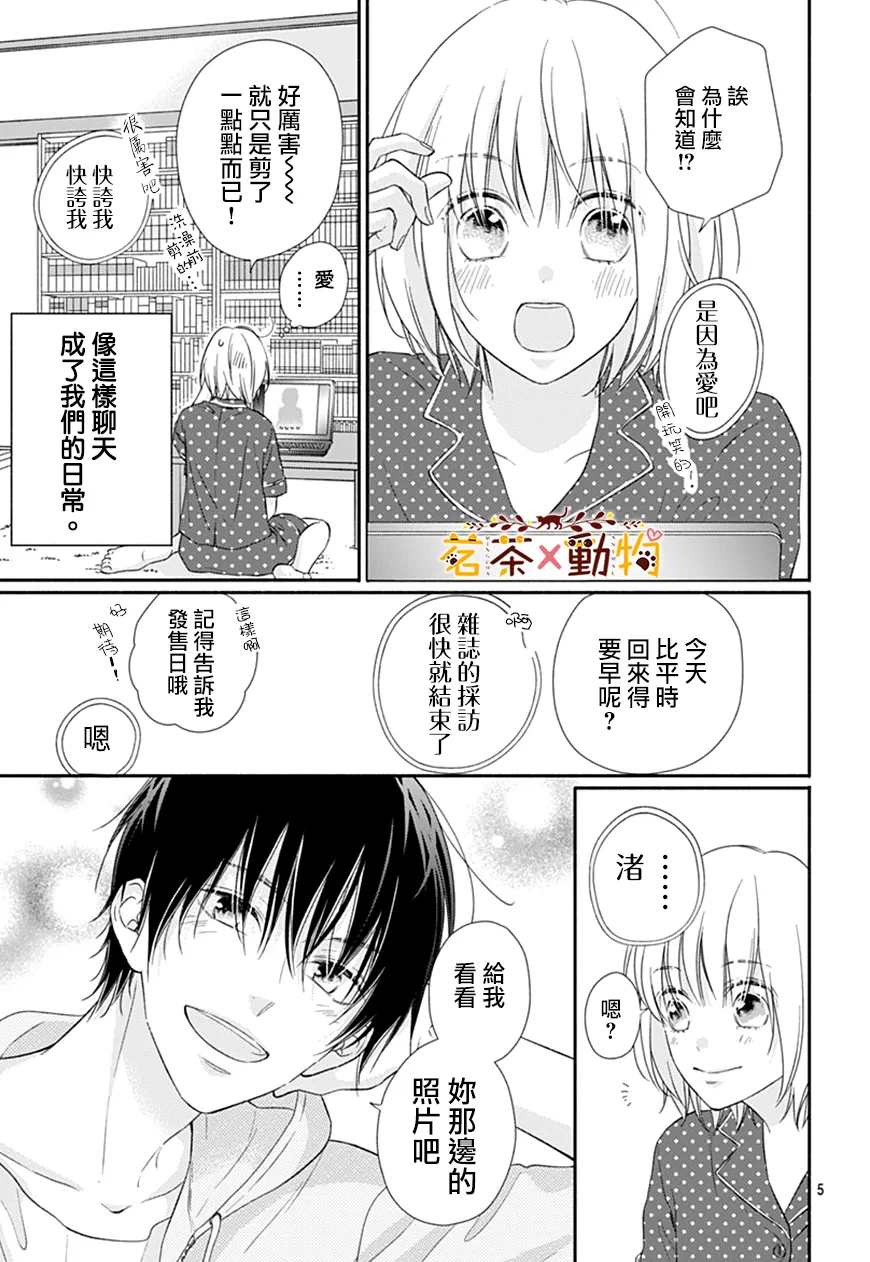 第29话 第5页
