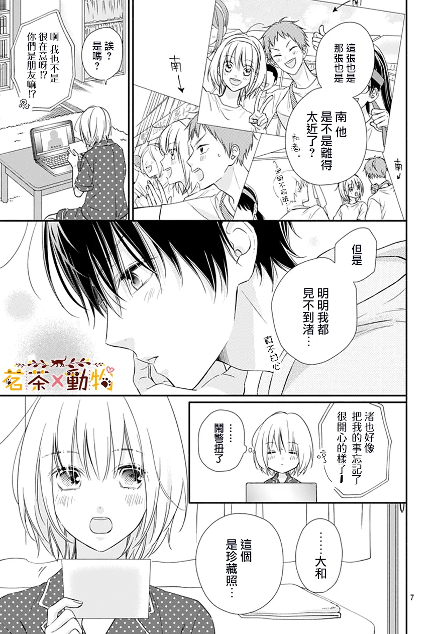 第29话 第7页