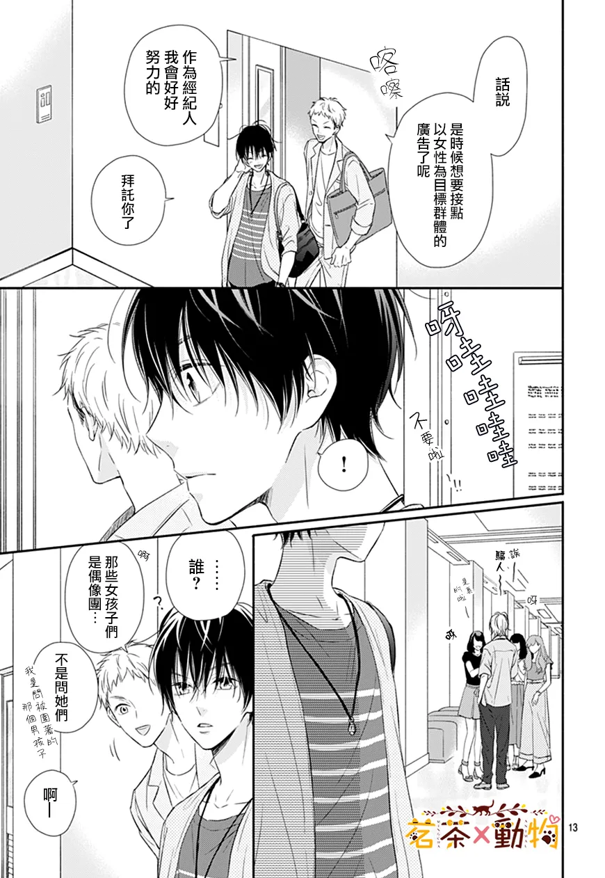 第29话 第13页