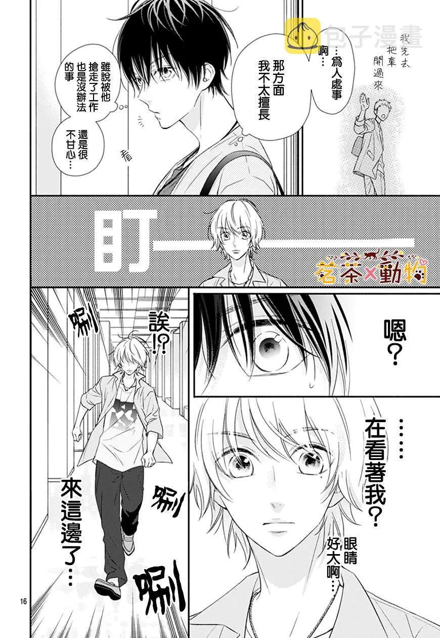 第29话 第16页