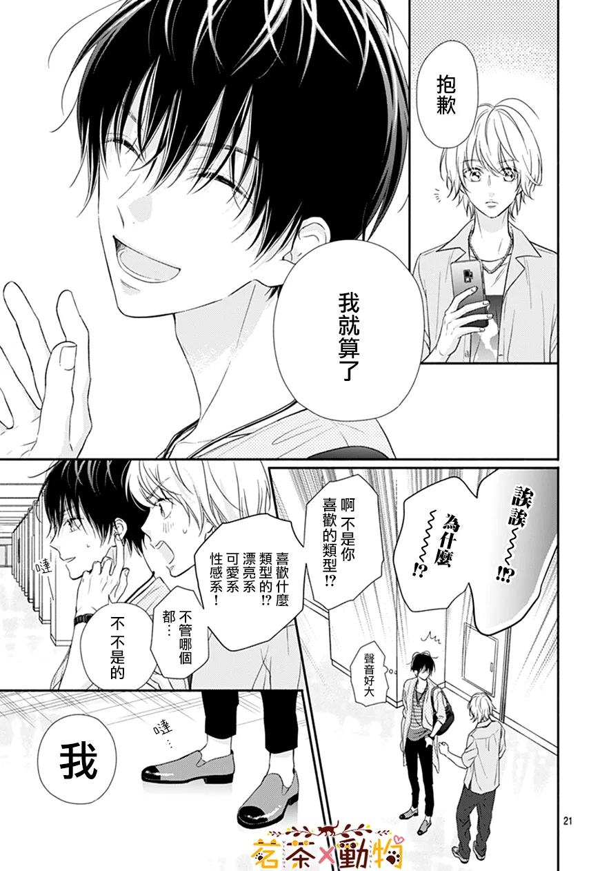 第29话 第21页
