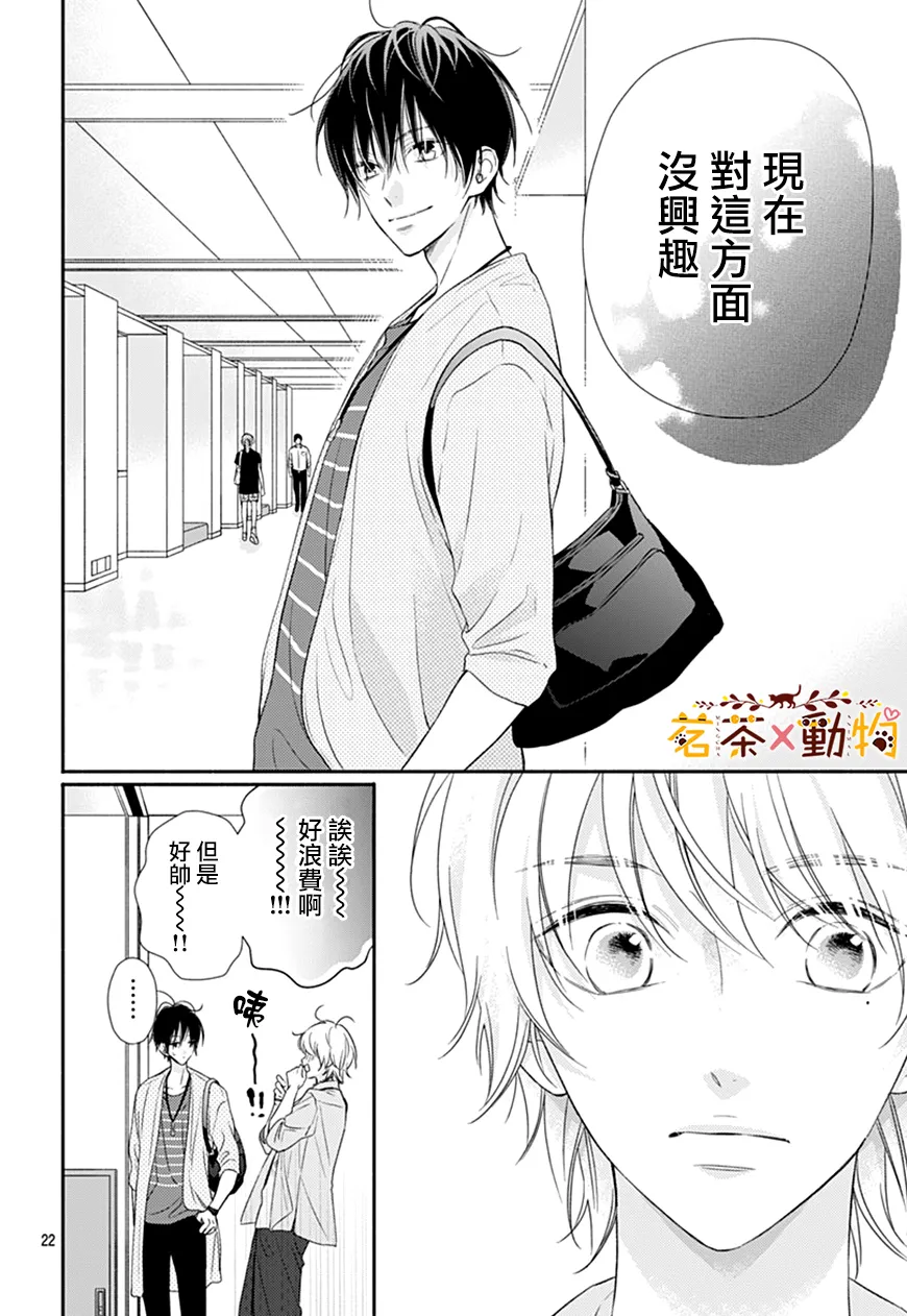 第29话 第22页
