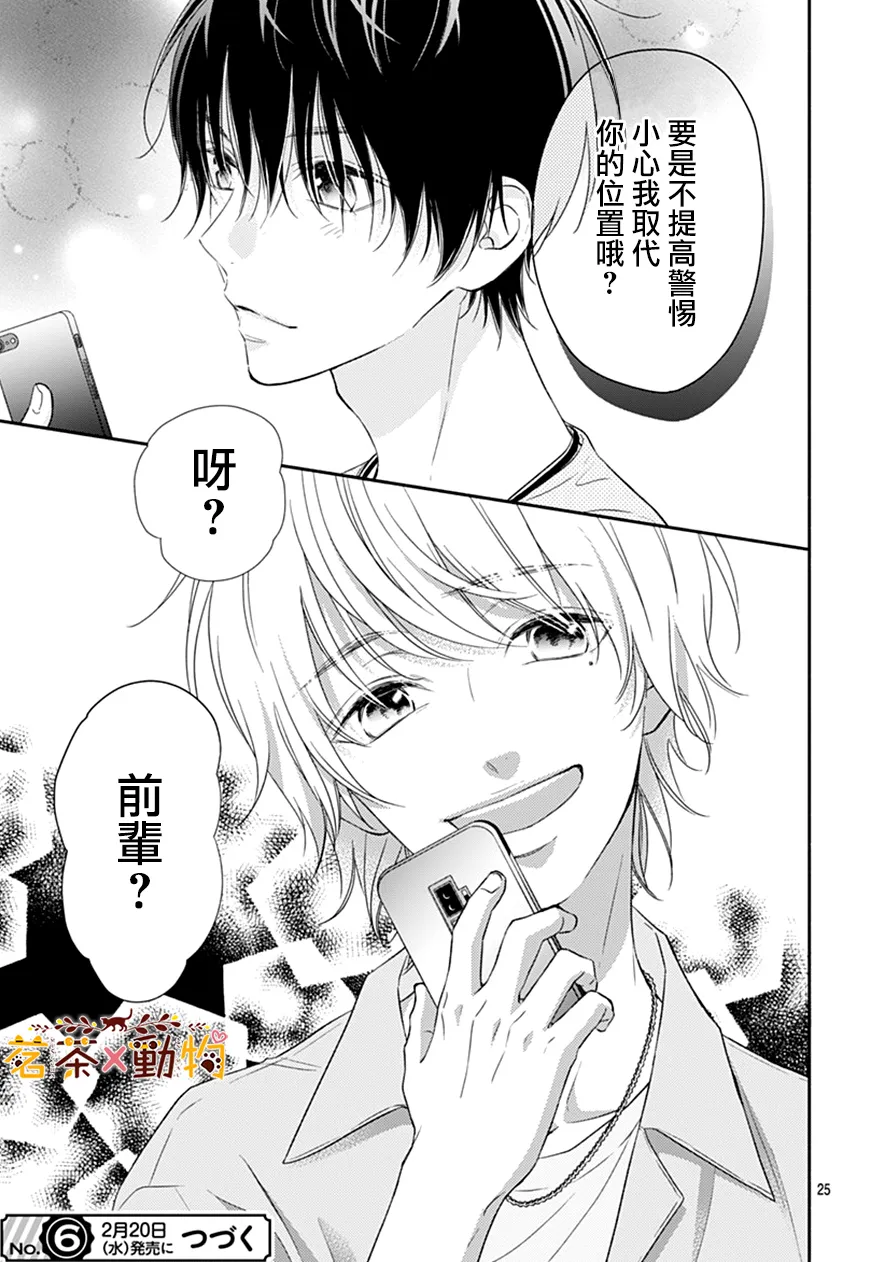 第29话 第25页