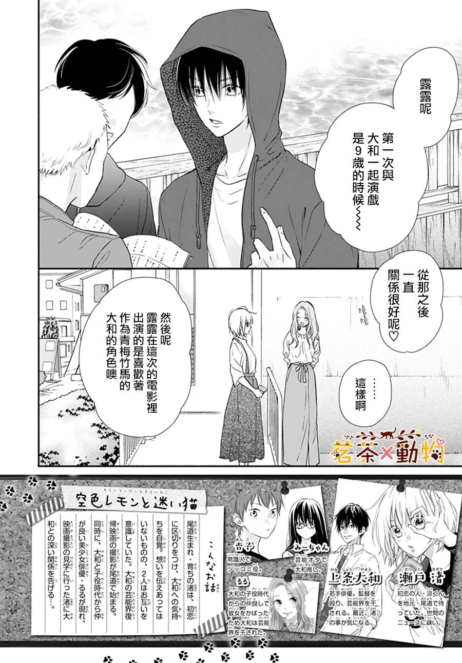 第24话 第2页