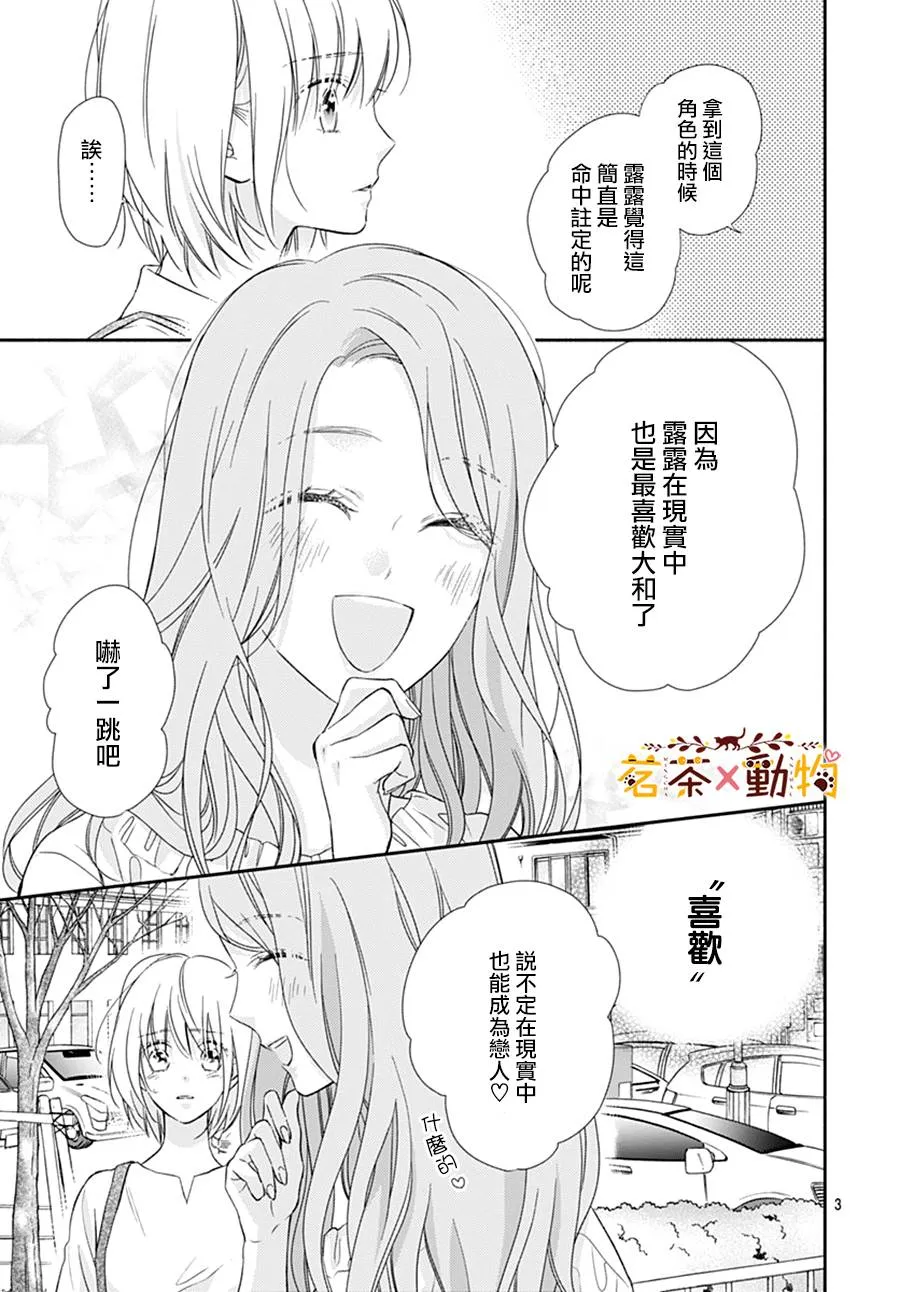 第24话 第3页