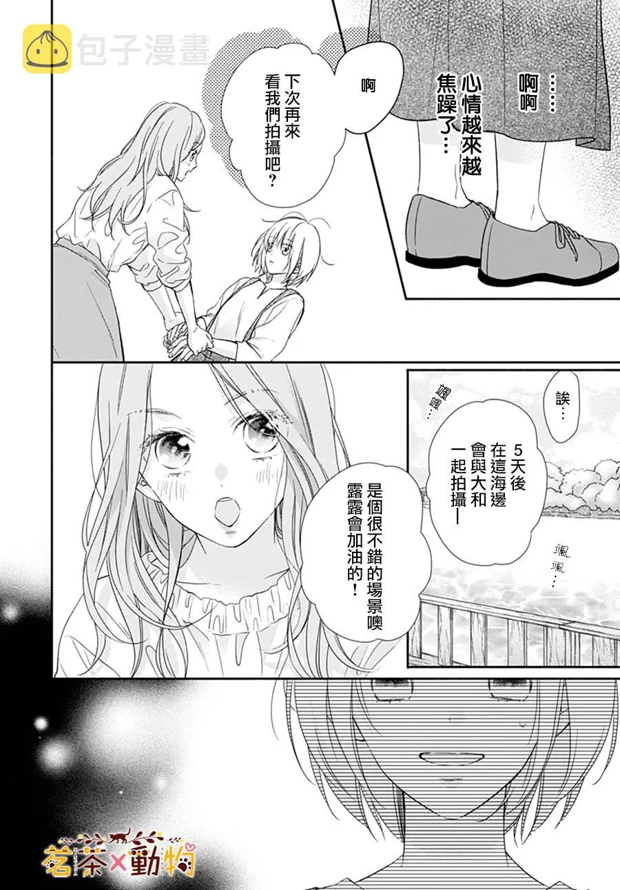 第24话 第4页