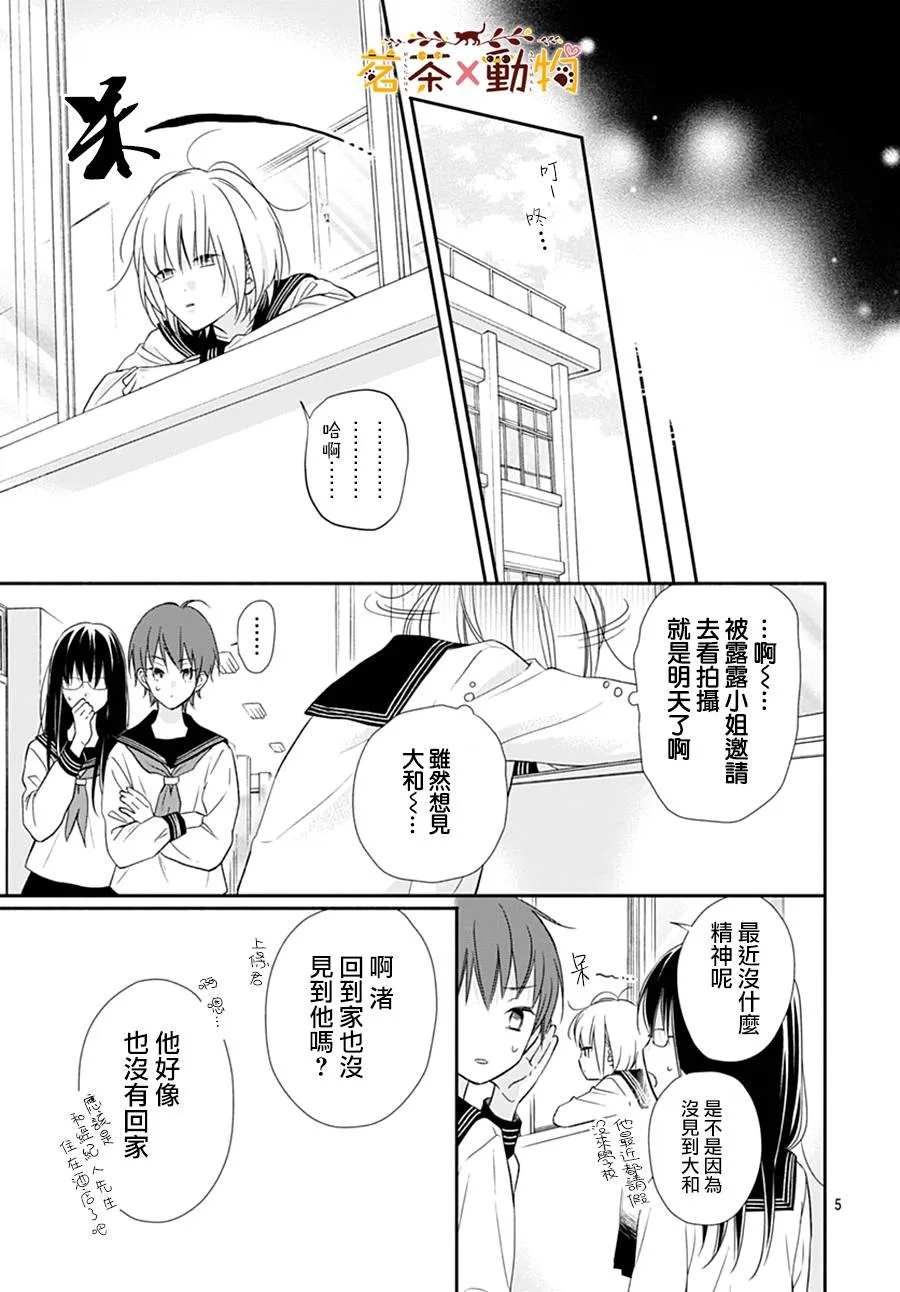 第24话 第5页