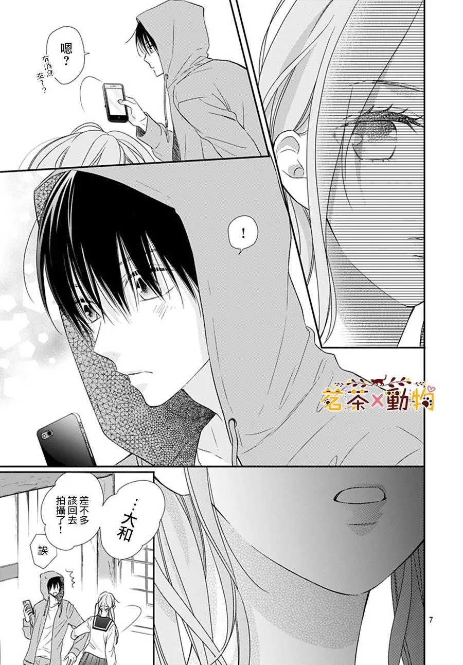 第24话 第7页