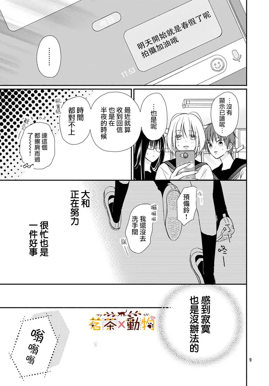 第24话 第9页