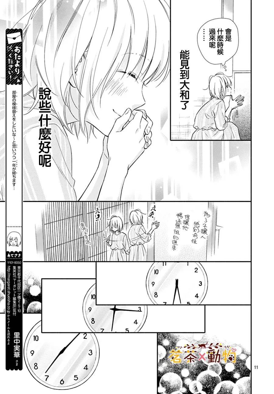 第24话 第11页
