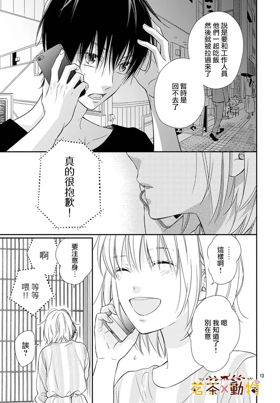 第24话 第13页