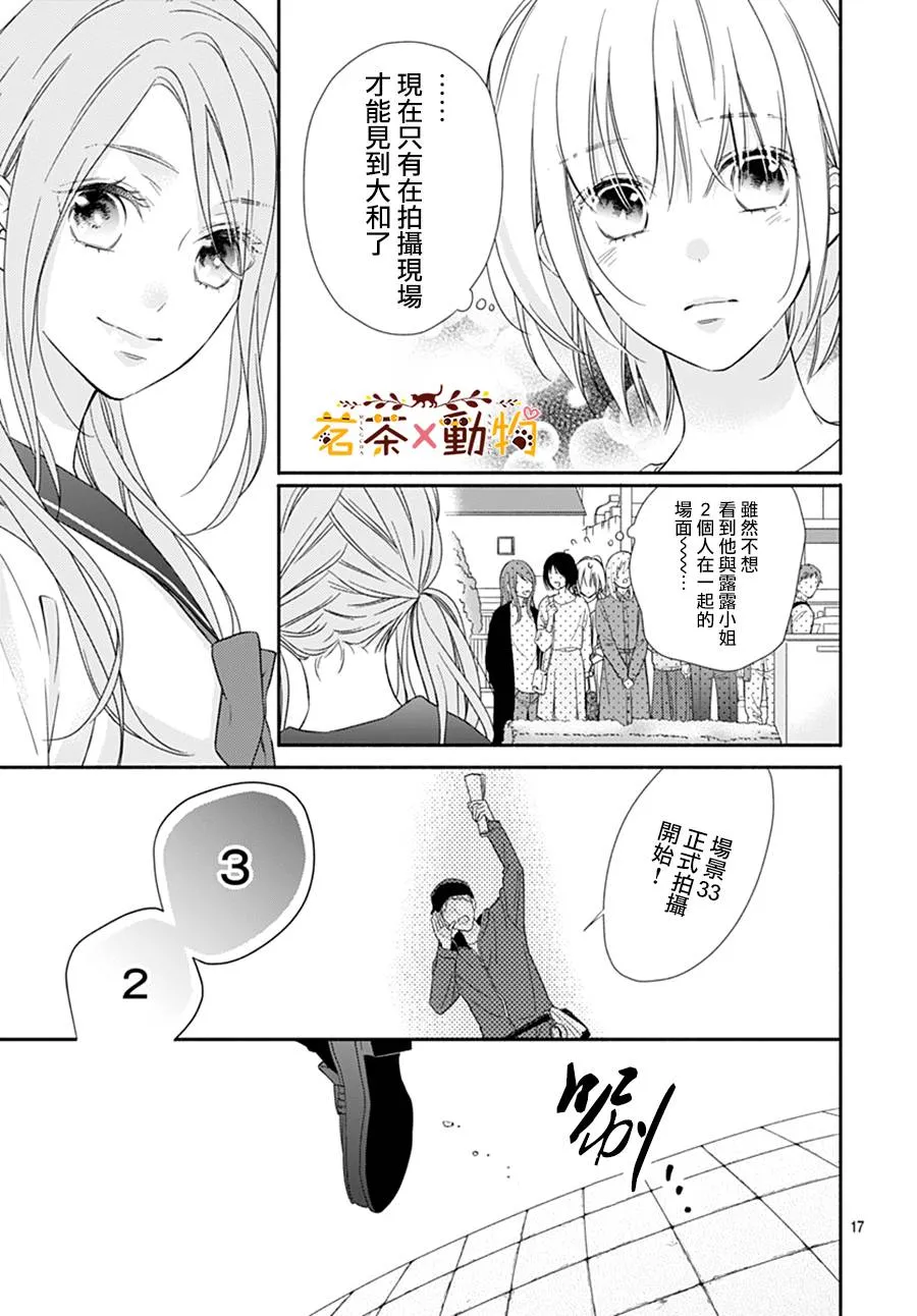 第24话 第17页