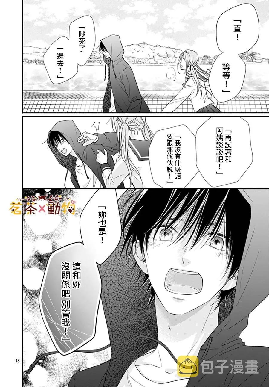 第24话 第18页