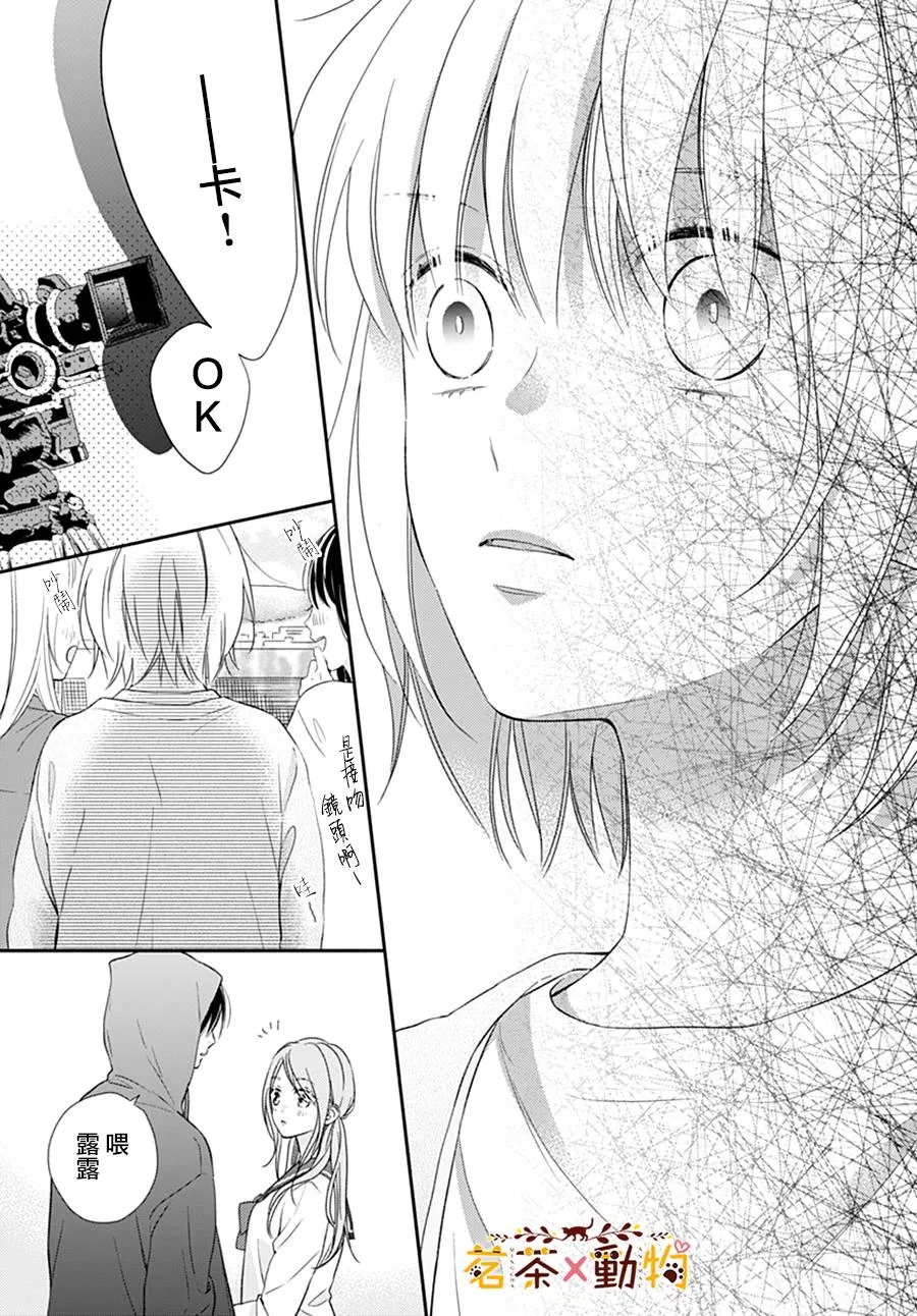 第24话 第21页