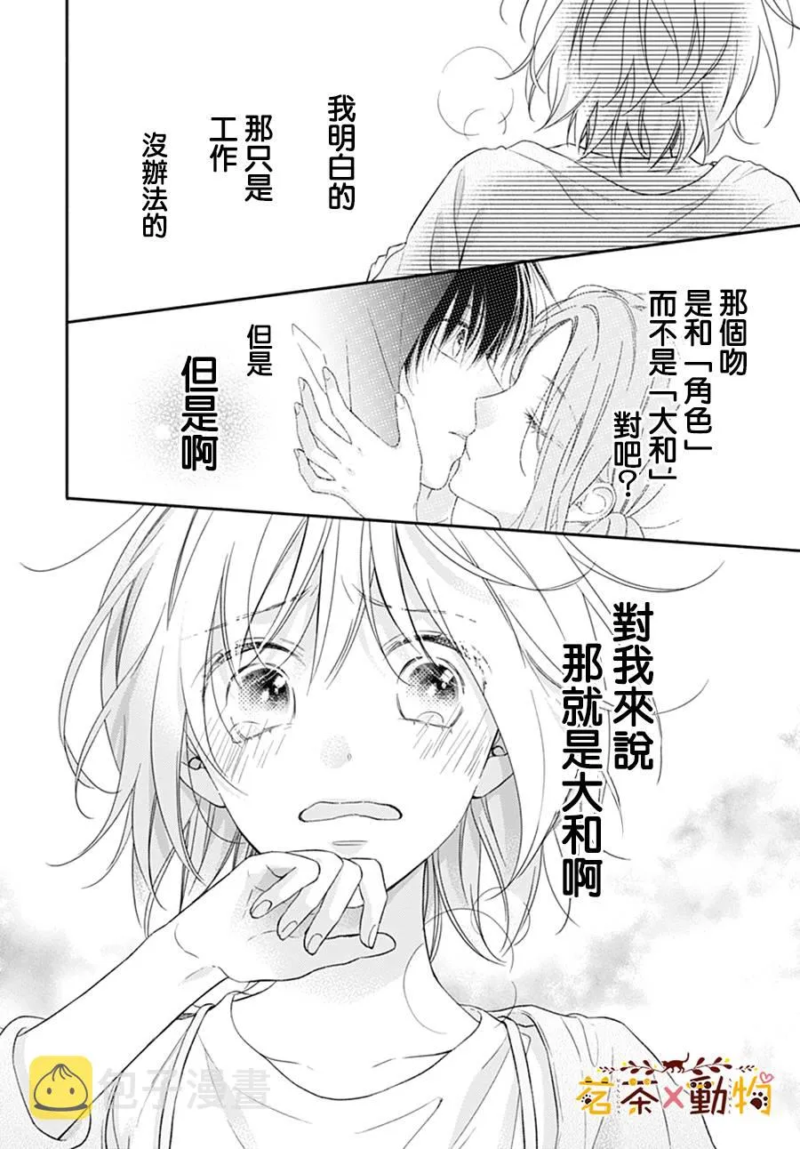 第24话 第24页