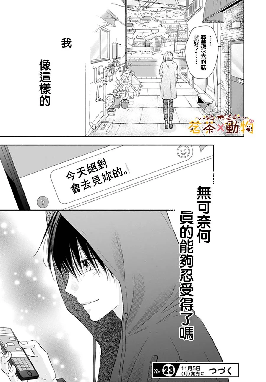 第24话 第25页