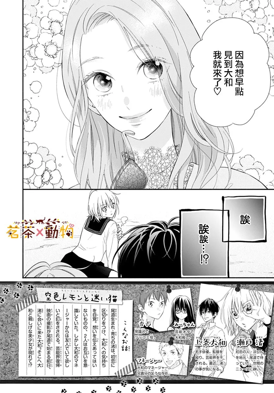 第23话 第2页