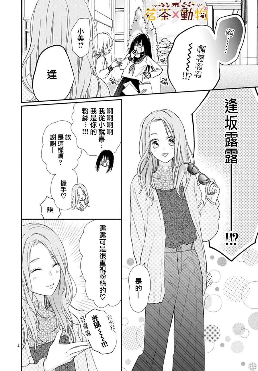 第23话 第4页