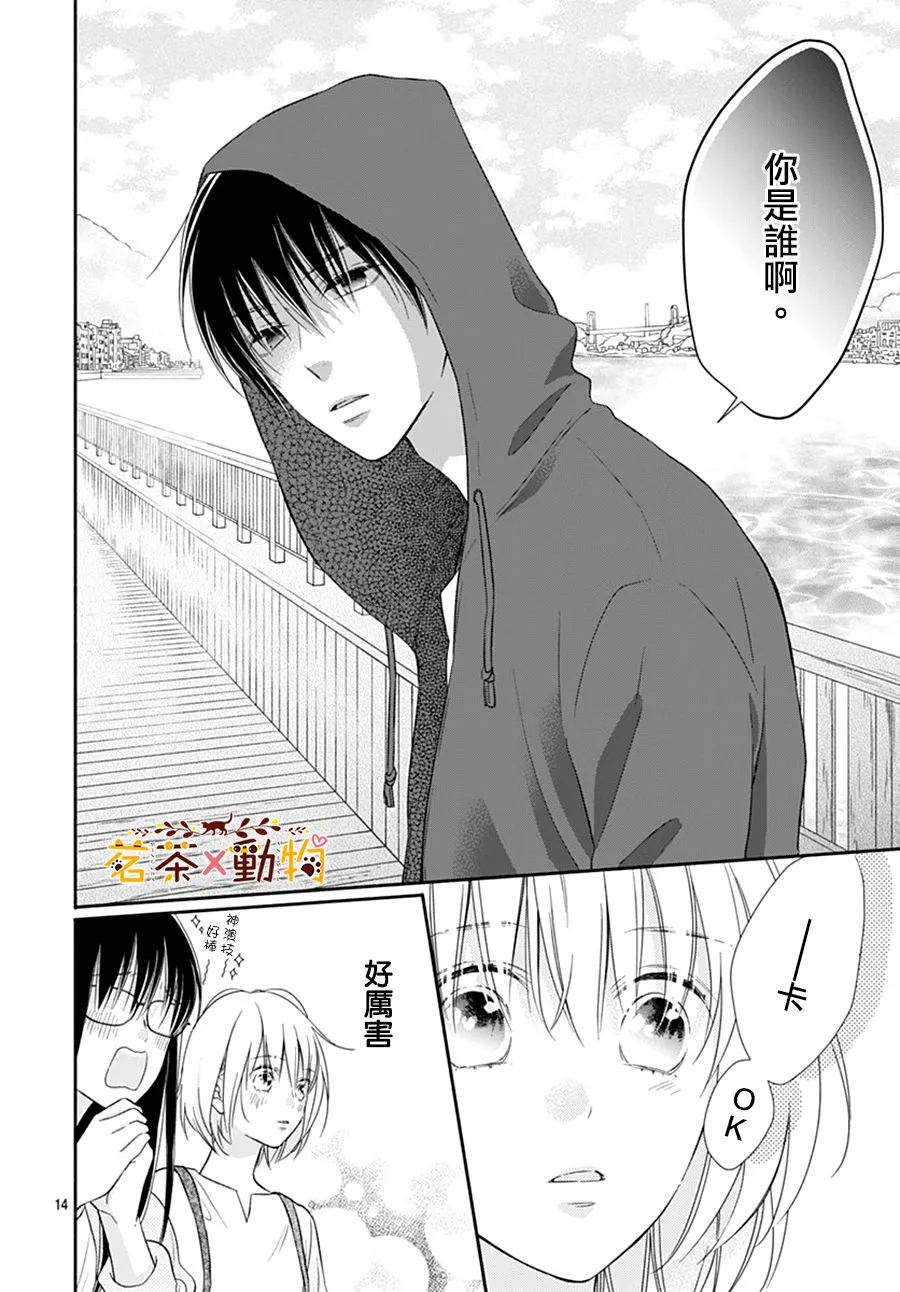 第23话 第14页