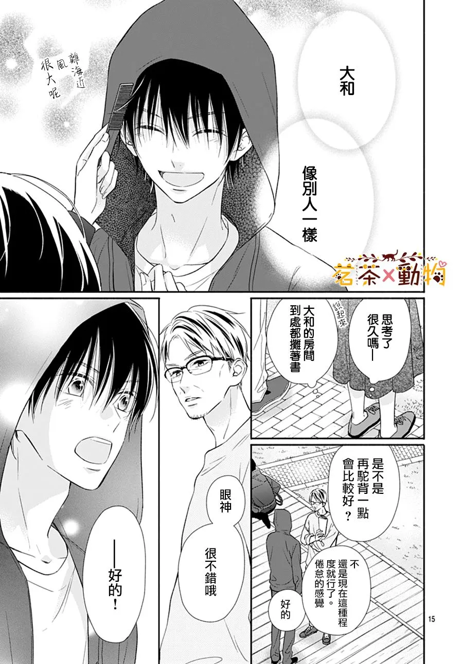 第23话 第15页