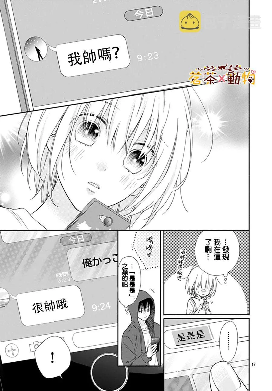 第23话 第17页