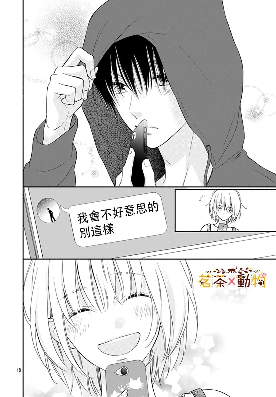 第23话 第18页