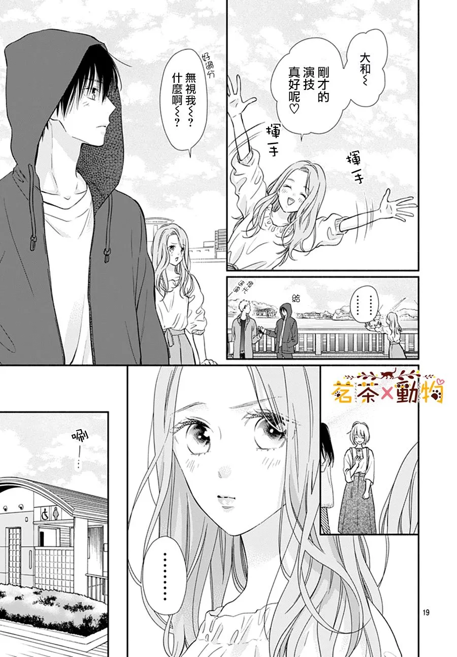 第23话 第19页