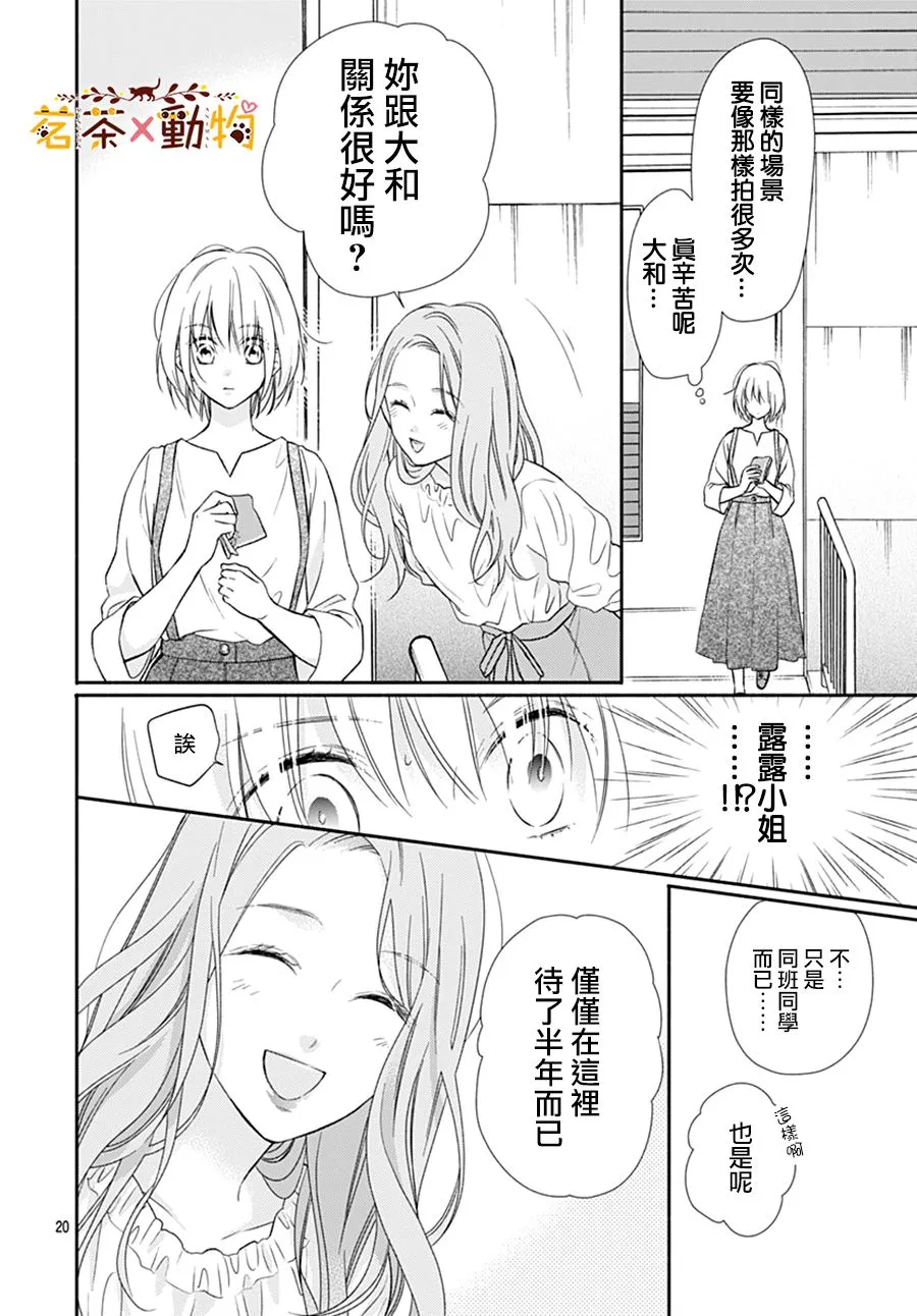 第23话 第20页
