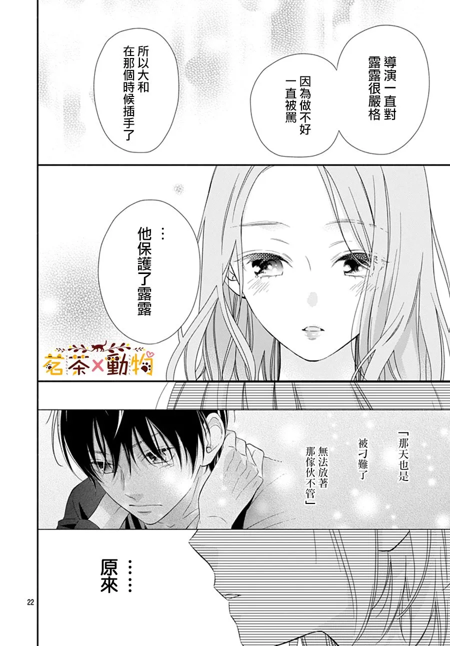 第23话 第22页