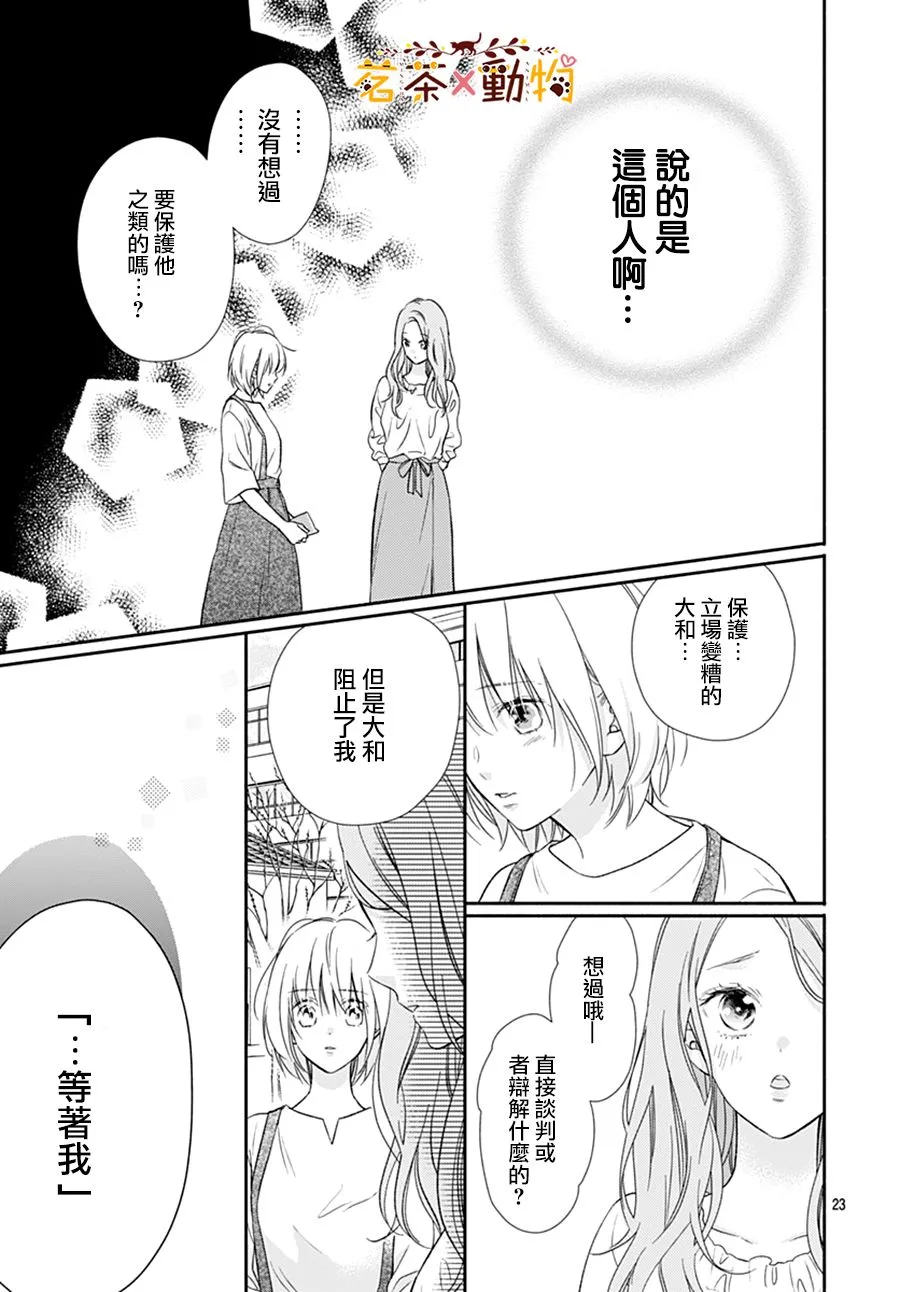 第23话 第23页