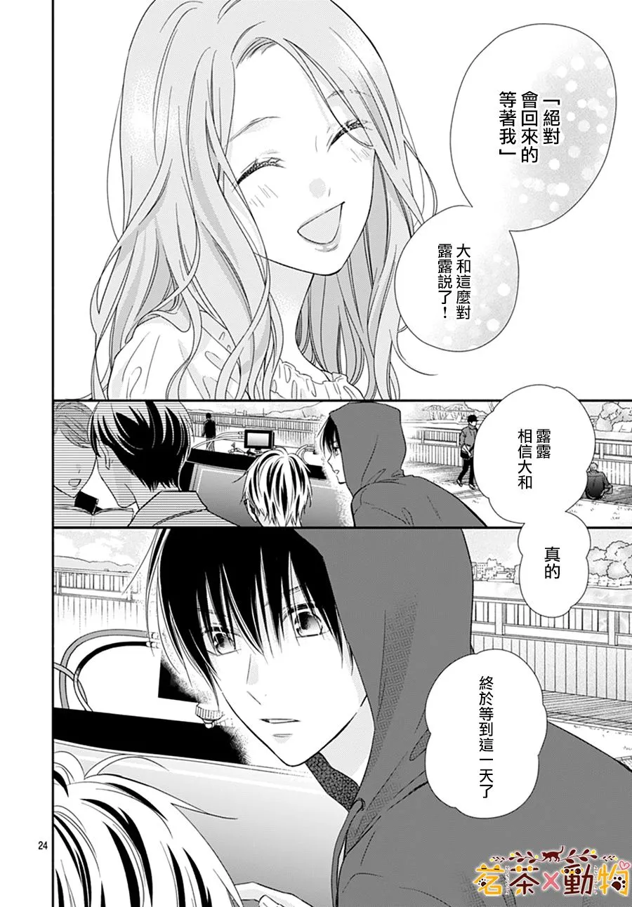 第23话 第24页