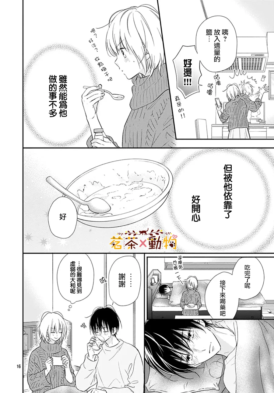 第22话 第16页