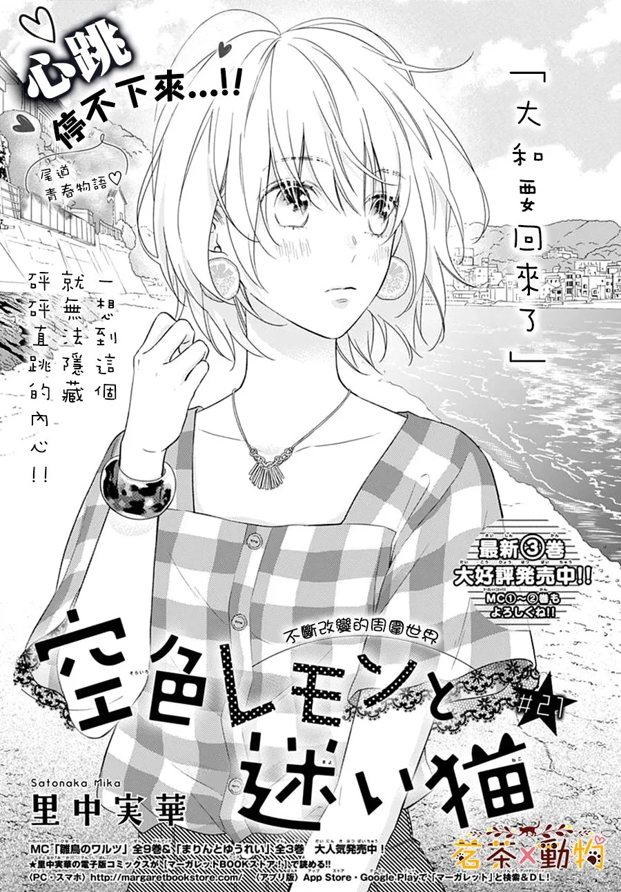 第21话 第1页
