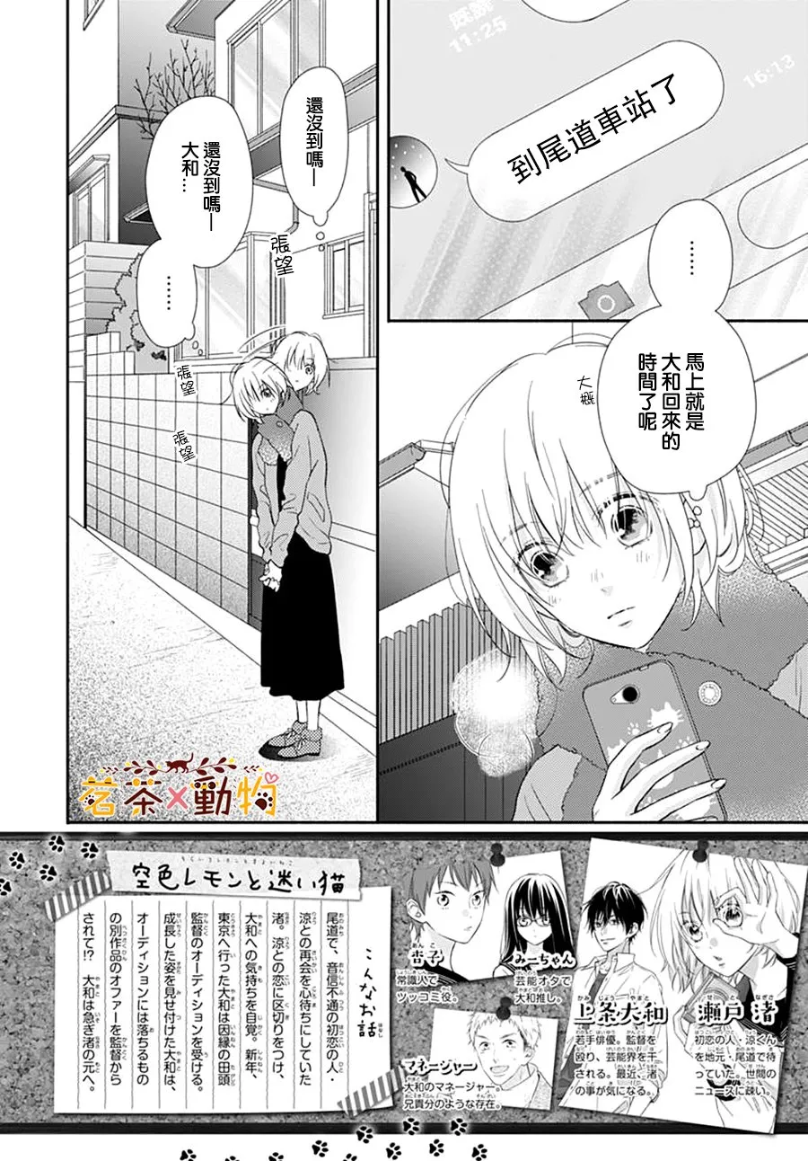 第21话 第2页