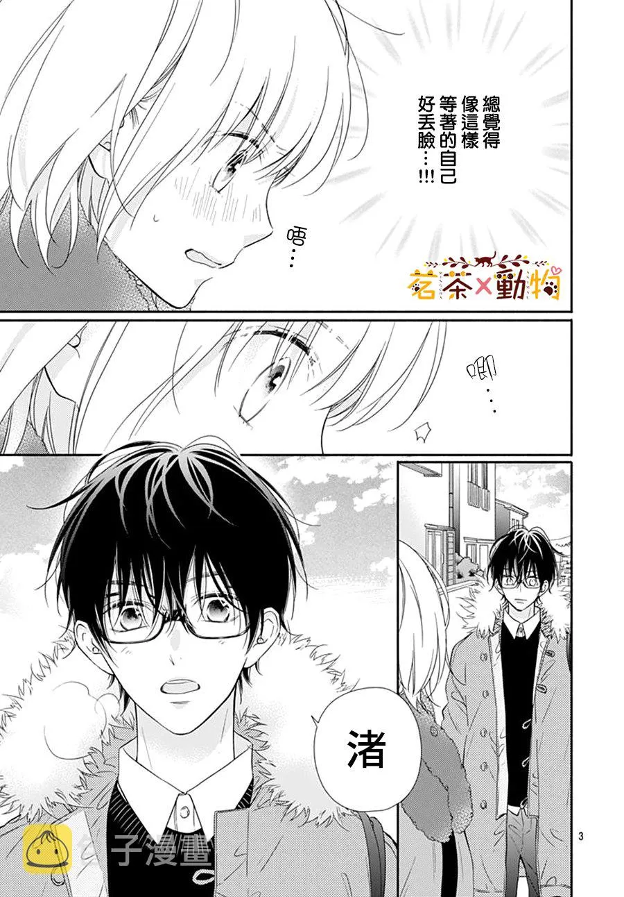 第21话 第3页