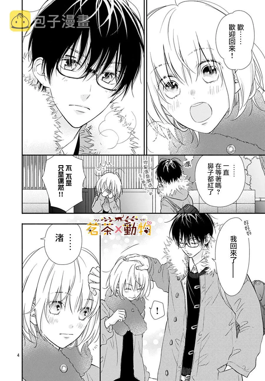 第21话 第4页