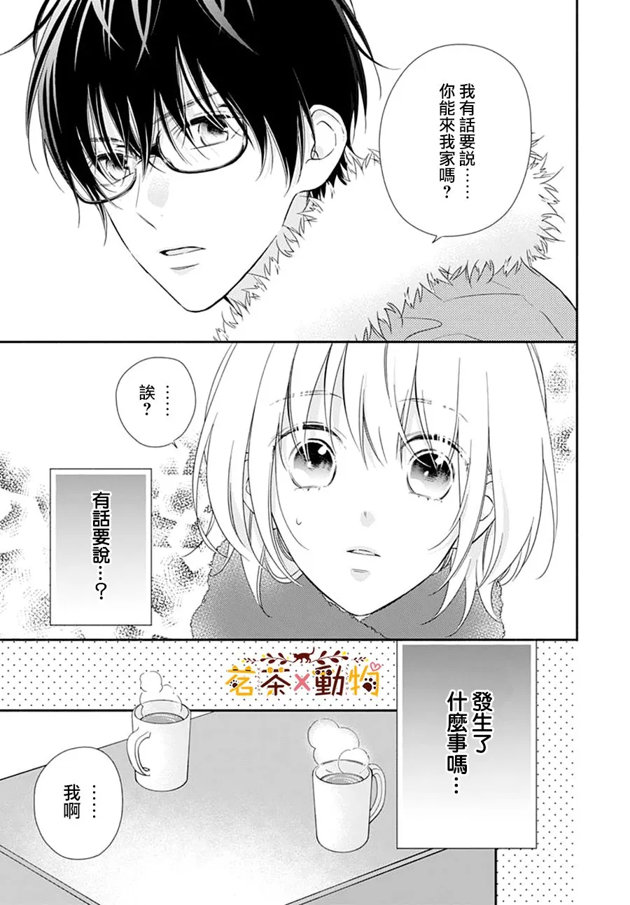 第21话 第5页
