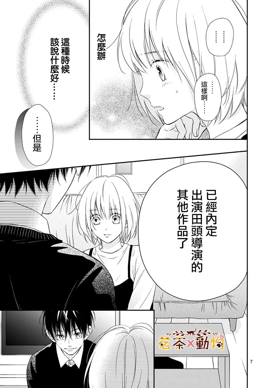 第21话 第7页